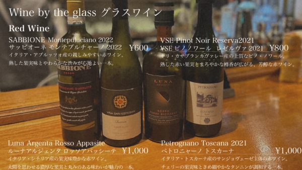 赤ワイングラス