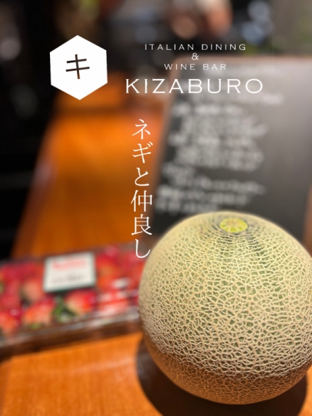 らいでんメロン