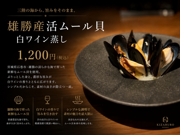 ムール貝