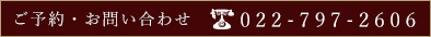 022-797-2606